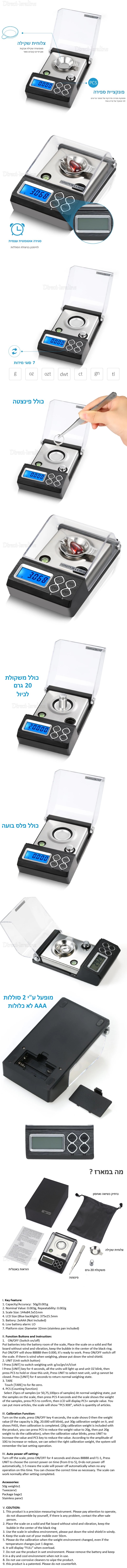 E4366-50 משקל אלקטרוני דיגיטלי לתכשיטים ואבני חן עם פלס שקילה עד 50 גרם דיוק עד 0.001 גרם.