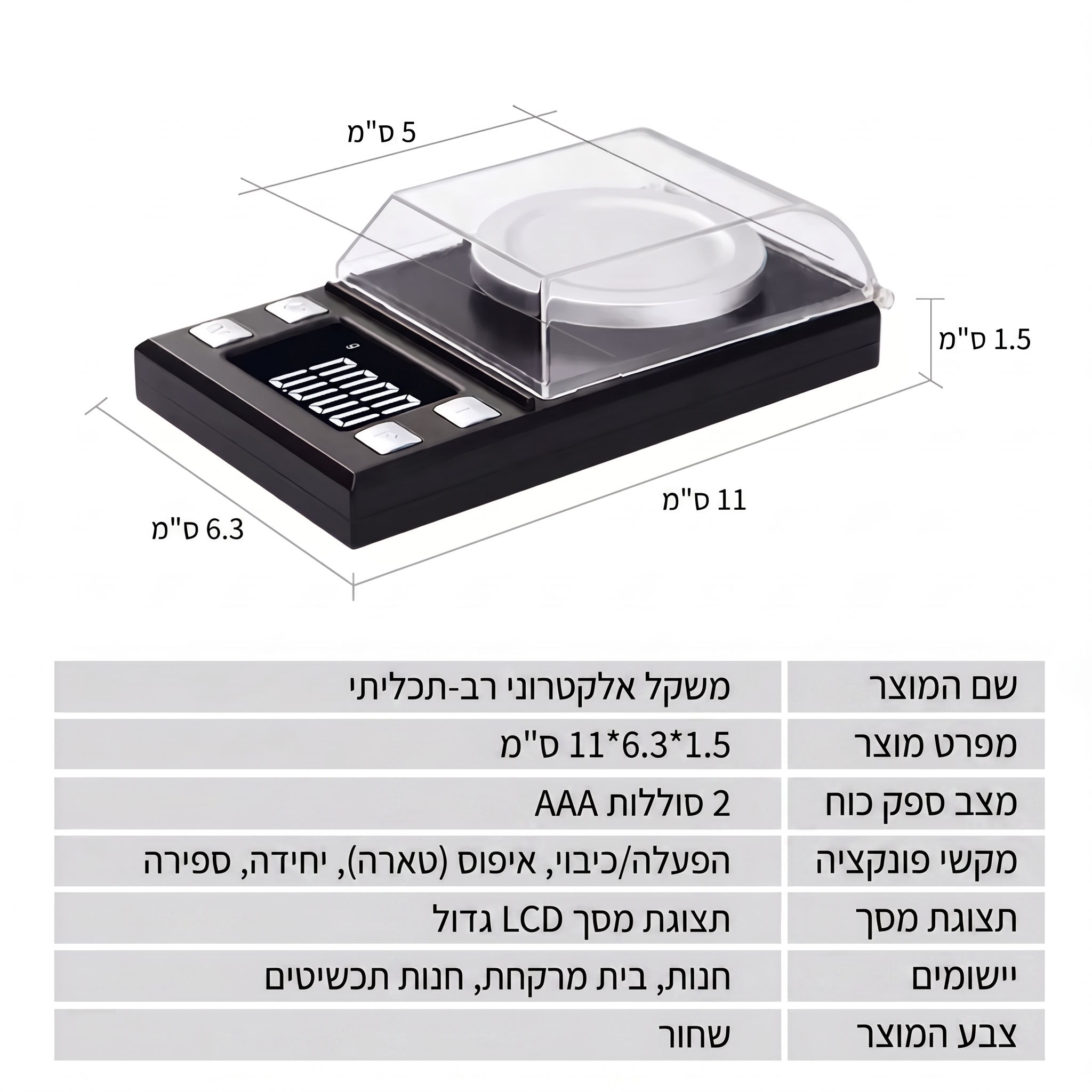 D6429 משקל מעבדה אלקטרוני דיגיטלי נטען לתכשיטים ואבני חן שקילה עד 50 גרם דיוק עד 0.001 גרם.