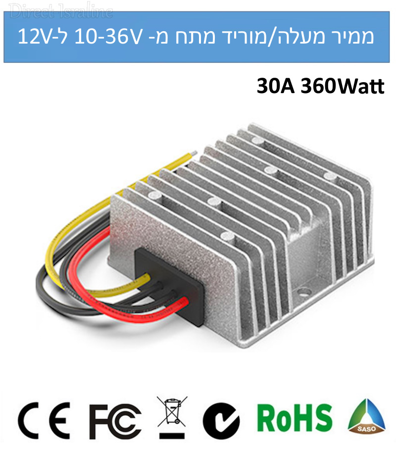 10-36V - 12V 30A 360W ממיר מעלה/מוריד מתח.