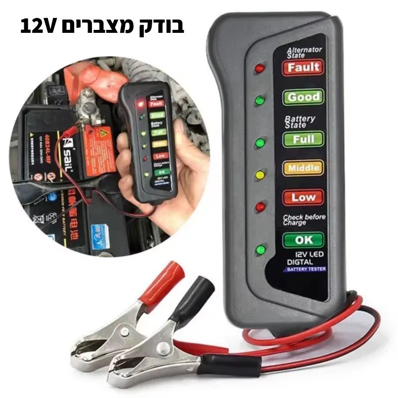 מכשיר לבדיקת מצבר רכב D5174