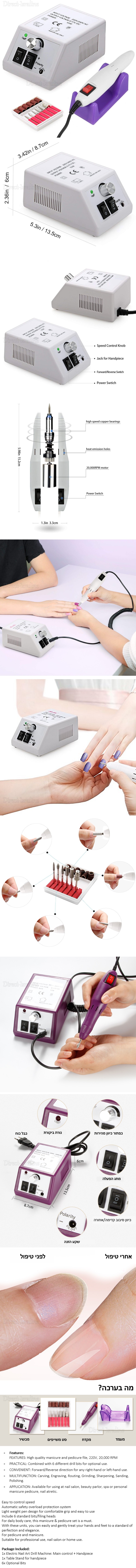 מקדחת ציפורניים חשמלית 20000RPM למניקור/פדיקור לאקריל וג'לים.