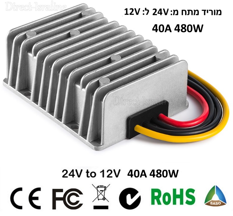 24V - 12V 40A 480W ממיר מוריד מתח.