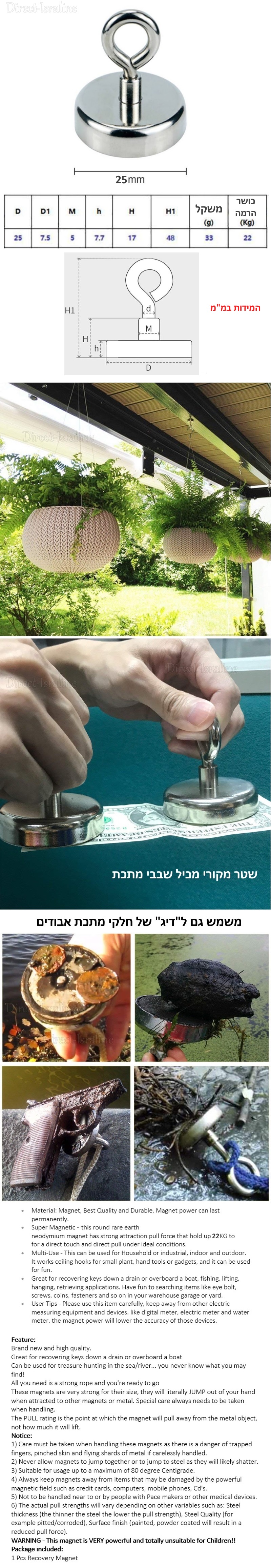 D25mm מגנט בקוטר 25 מ"מ עם טבעת אחיזה להרמה עד 22 ק"ג.