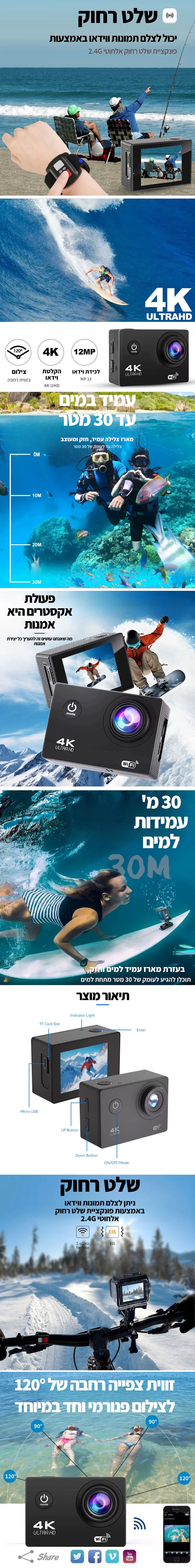 עם שלט חדישה 2026 D4409 WIFI 4K מצלמת ספורט אקסטרים.