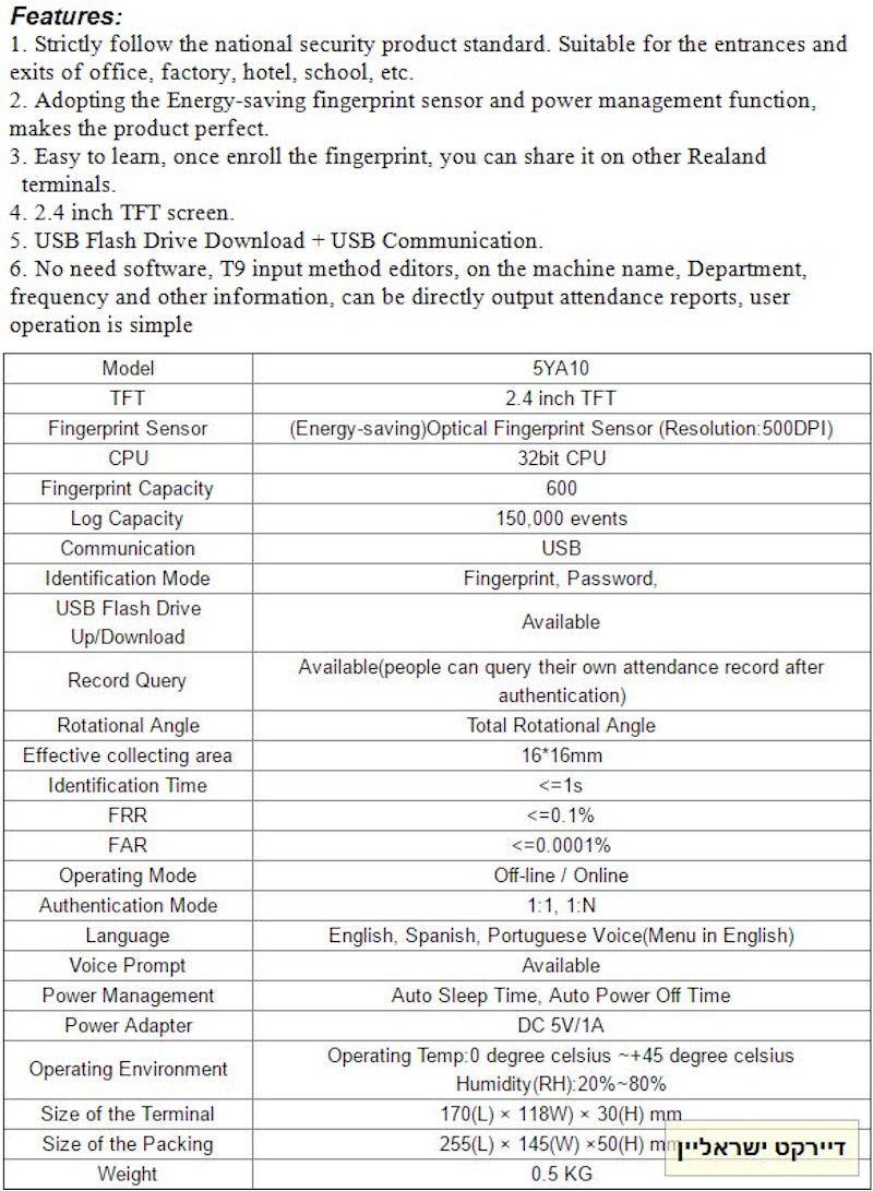 5YA10 שעון נוכחות ביומטרי