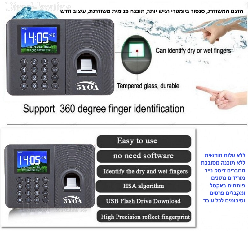 5YA10 שעון נוכחות ביומטרי