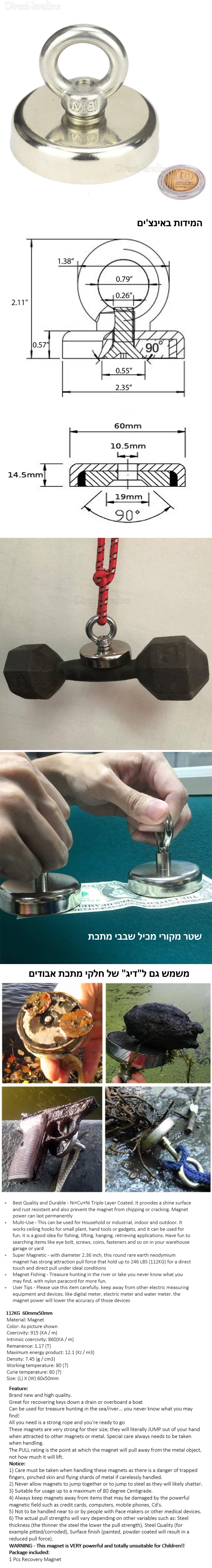 D60mm M8 מגנט בקוטר 60 מ"מ עם טבעת אחיזה להרמה עד 112 ק"ג