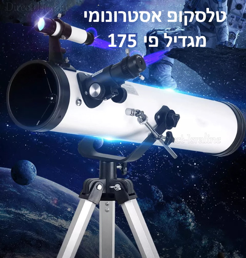 F70076 טלסקופ אסטרונומי מגדיל פי 175 דגם.