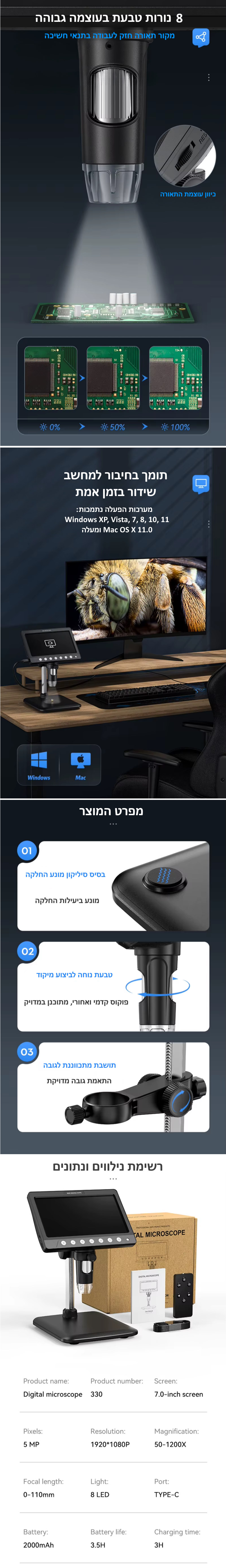 מיקרוסקופ דיגיטלי USB 5MP מגדיל פי 50-1200 נטען עם מסך 7 אינץ