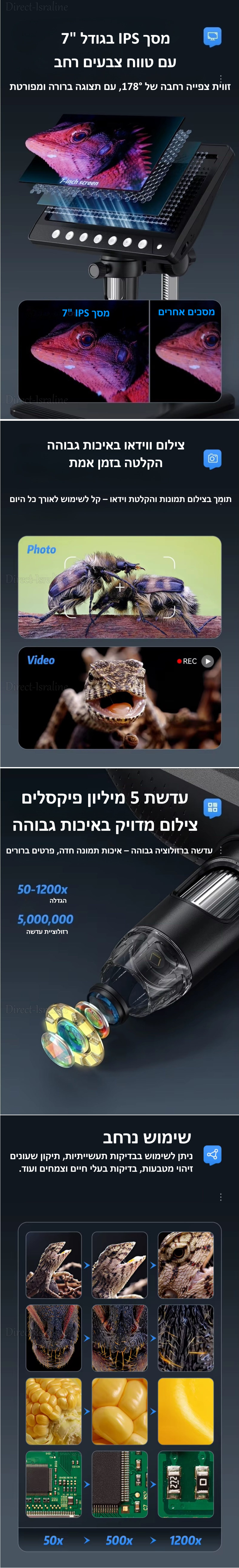 מיקרוסקופ דיגיטלי USB 5MP מגדיל פי 50-1200 נטען עם מסך 7 אינץ