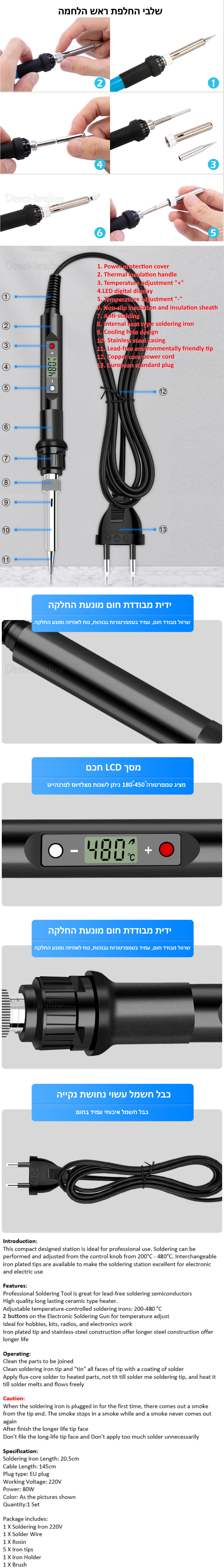 D4086 ערכת מלחם חשמלי דיגיטלי 80 וואט 6 חלקים