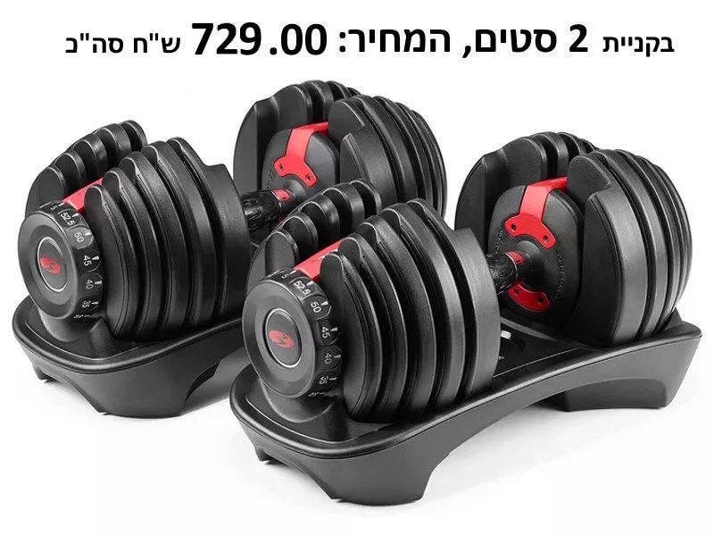 D6036 משקולות אוניברסליות מתכווננות עד 24 ק''ג דגם