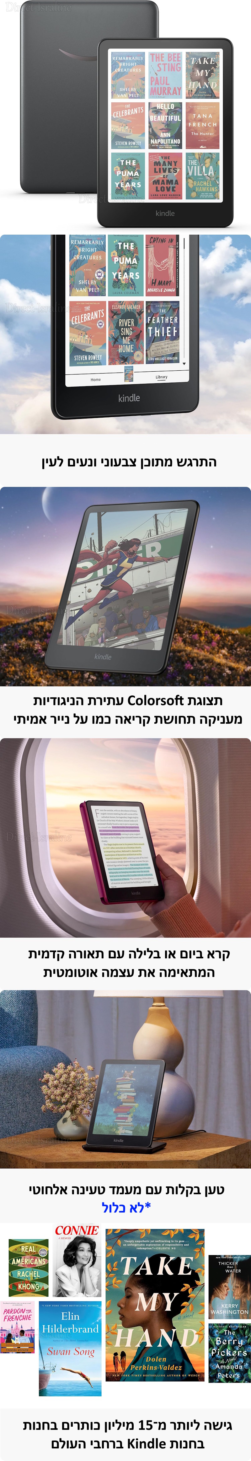Kindle Colorsoft Signature Edition