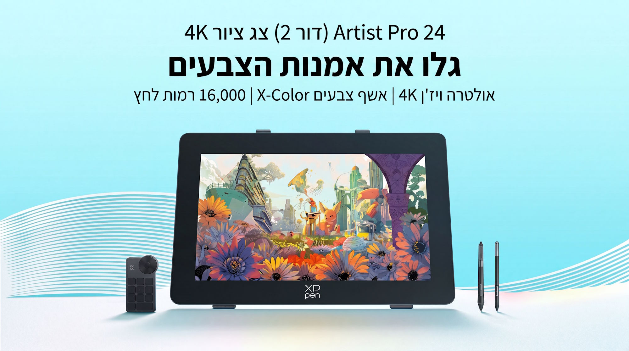 XP-Pen Artist 24 Pro Gen2 4K לוח כתיבה אלקטרוני דור 2.