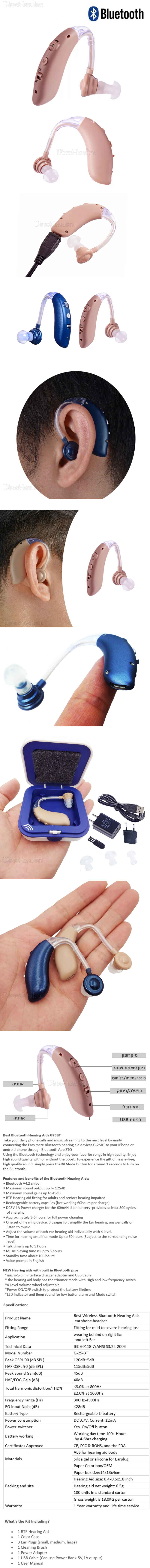 D3814 מגבר מכשיר שמיעה פרימיום נטען עם אפליקציית בלוטוס.