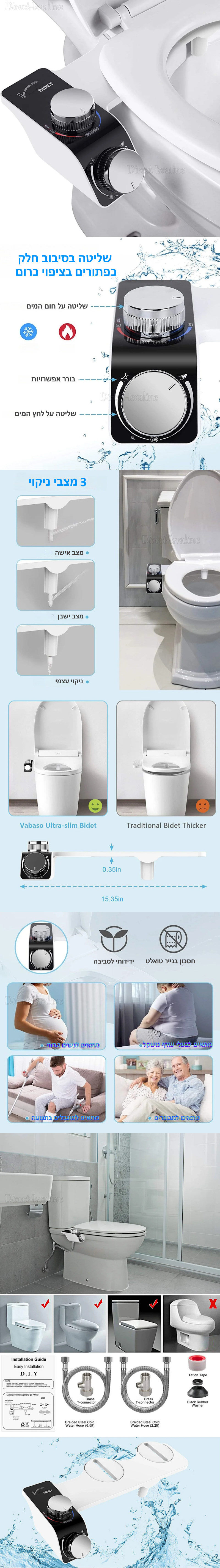 D6293 בידה לשירותים עם 2 מתזים לאישה/גבר ומים חמים וקרים.