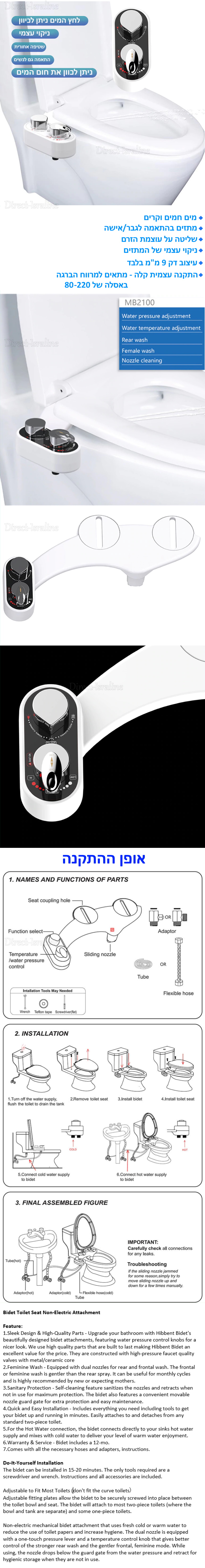 D4153 בידה לשירותים עם 2 מתזים לאישה/גבר ומים חמים וקרים.