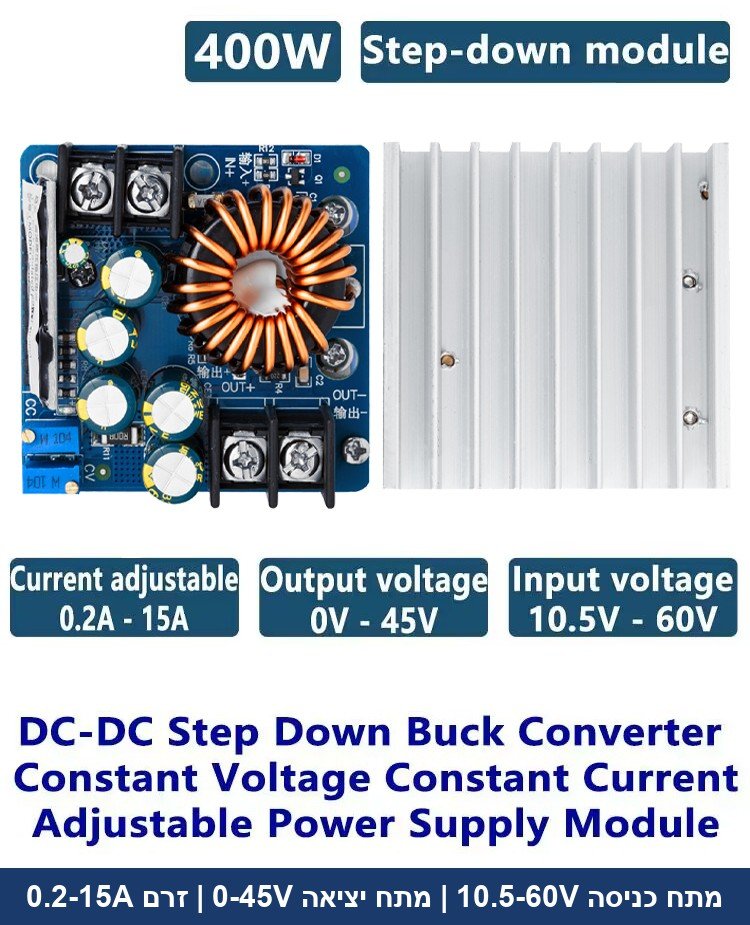 ממיר מוריד מתח DC-DC&rlm; 400W 15A &mdash; כניסה 10-60V, יציאה מתכווננת 0-45V עם ייצוב מתח וזרם.