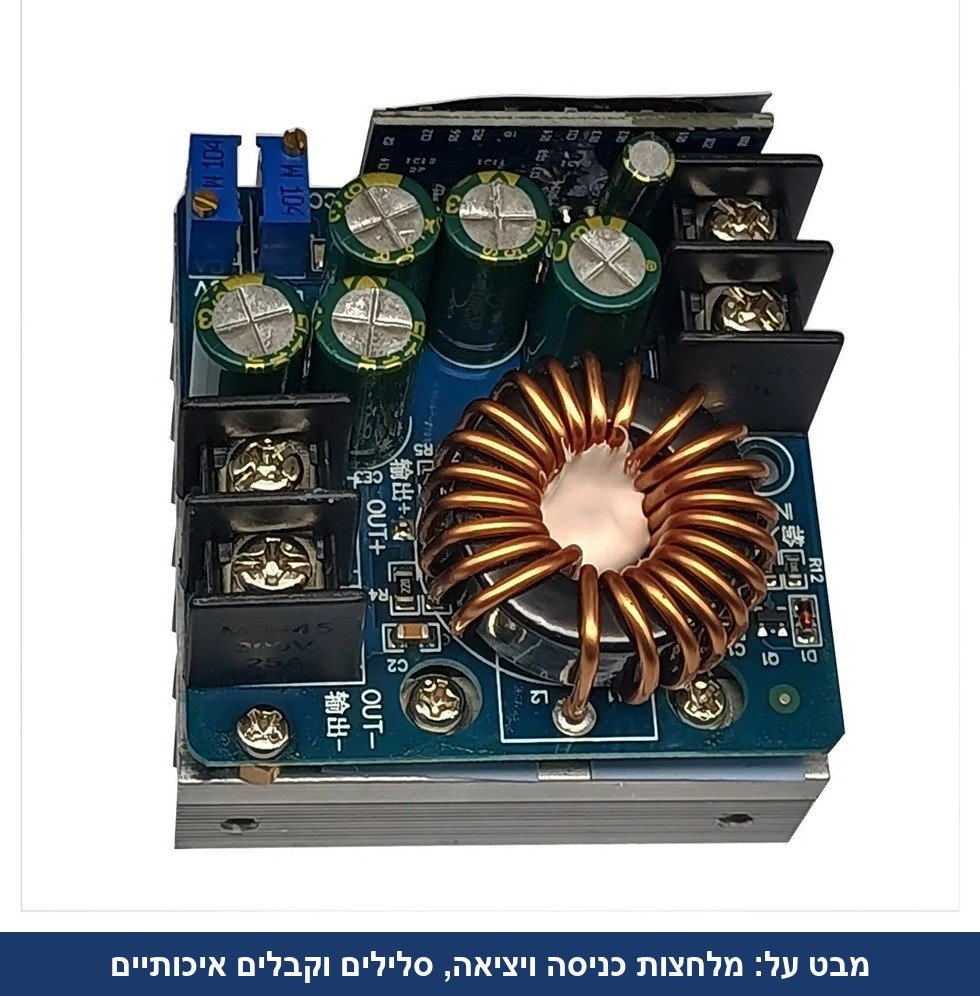 ממיר מוריד מתח DC-DC&rlm; 400W 15A &mdash; כניסה 10-60V, יציאה מתכווננת 0-45V עם ייצוב מתח וזרם.