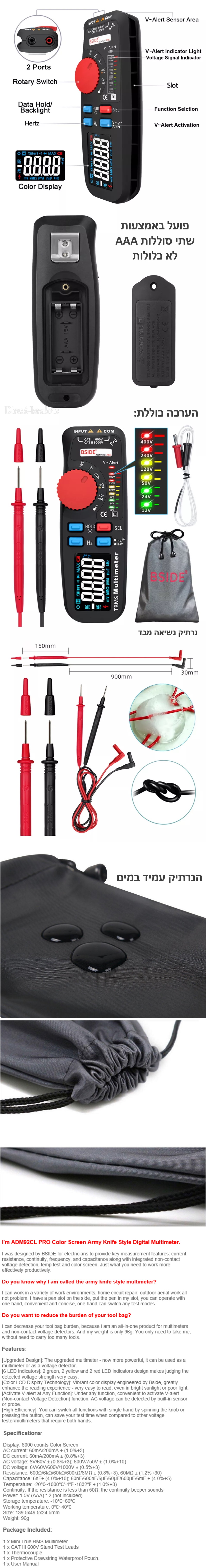BSIDE ADM92CL PRO רב מודד מולטימטר מקצועי חכם עם תצוגה צבעונית אלחוטי וחוטי
