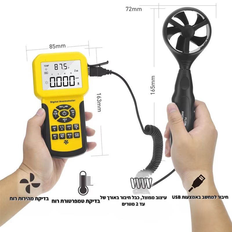 BT-856A Pro USB מד רוח מקצועי עם חיבור למחשב