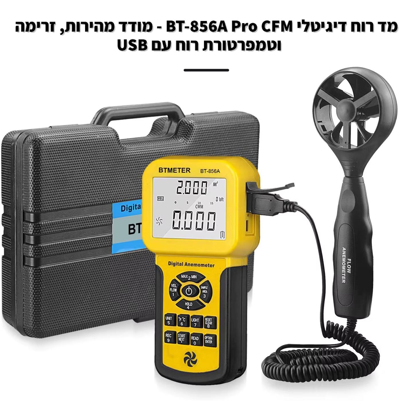 BT-856A Pro USB מד רוח מקצועי עם חיבור למחשב
