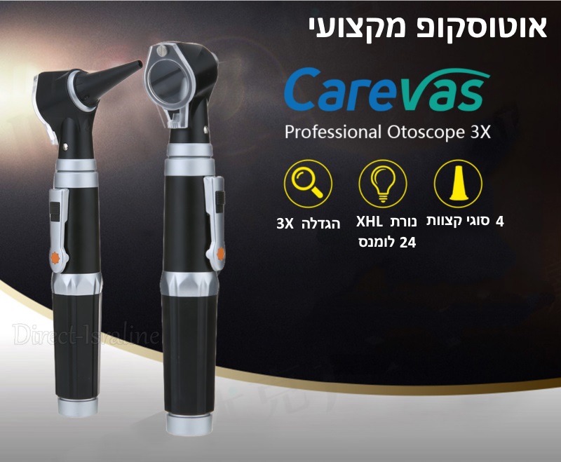 Carevas D3398 פנס אבחון אוטוסקופ רפואי מקצועי