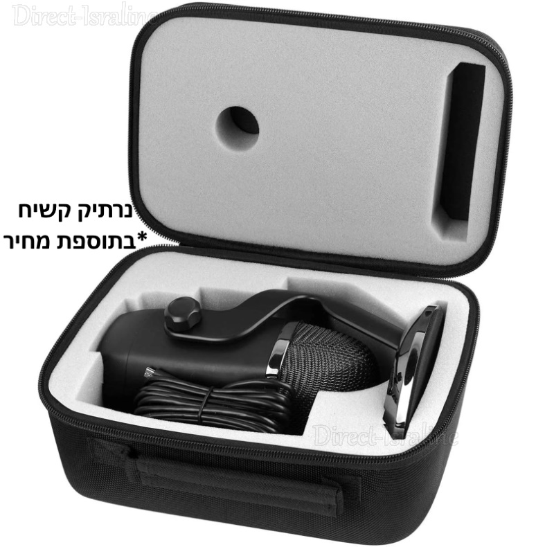 נרתיק קשיח למיקרופון Blue Yeti USB.