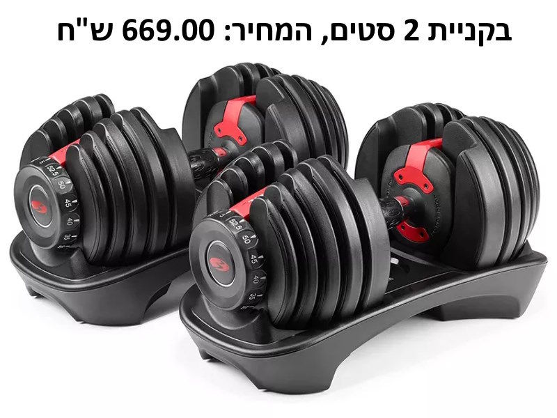D6036 משקולות אוניברסליות מתכווננות עד 24 ק''ג דגם