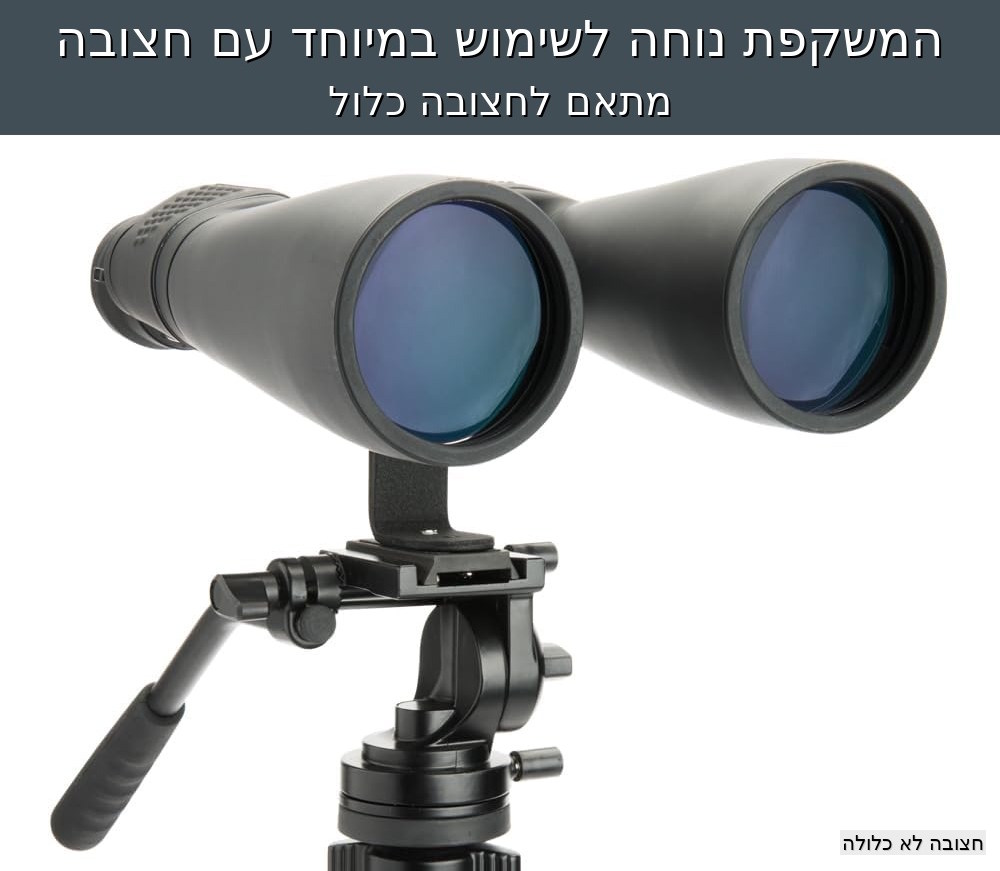Celestron SkyMaster 15-35x70 משקפת‎.