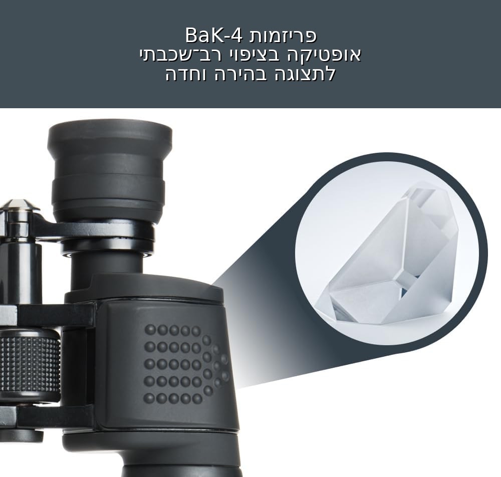 משקפת זום ‎Celestron SkyMaster‎ ‎15–35×70‎.