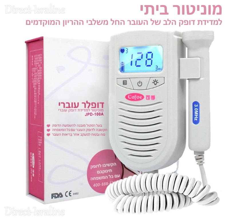 COFOE JPD-100A מכשיר דופלר עוברי ביתי.