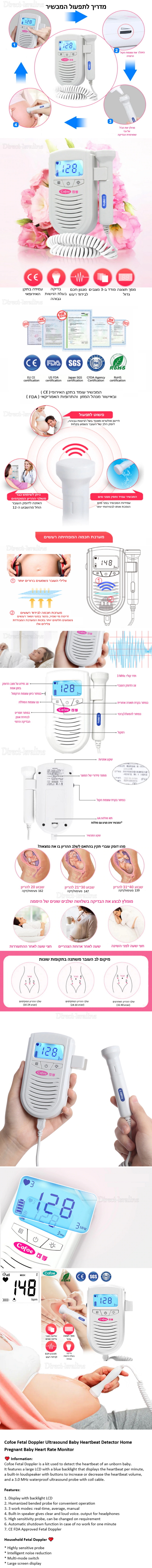 COFOE JPD-100A מכשיר דופלר עוברי ביתי.