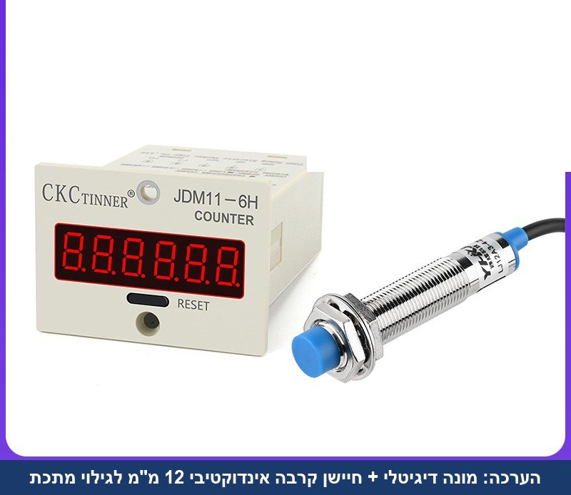 נומרטור קאונטר דיגיטלי עם חיישן קרבה אינדוקטיבי לגילוי מתכת D6731.