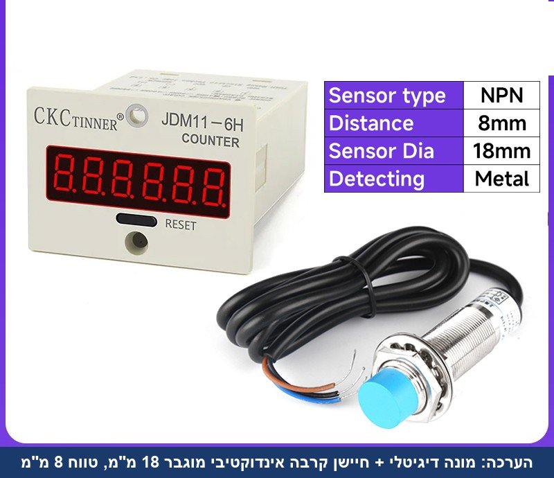 נומרטור קאונטר דיגיטלי עם חיישן קרבה אינדוקטיבי מוגבר טווח D6732.