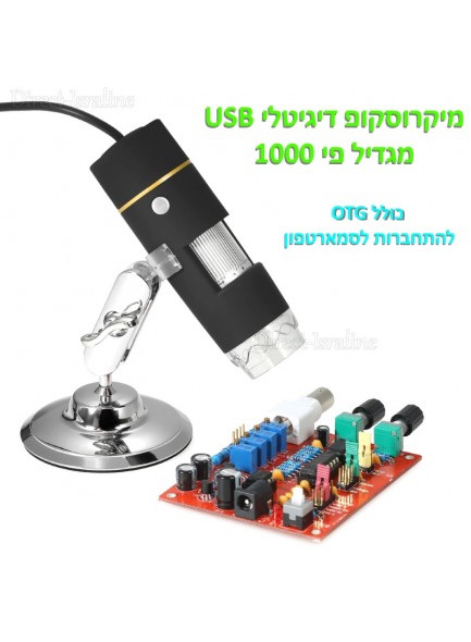 מיקרוסקופ דיגיטלי USB מגדיל פי 1000 D5190 למחשב וסמארטפון *במלאי מיידי*
