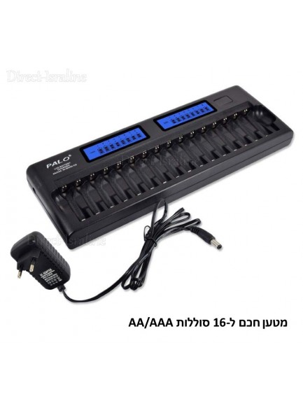 מטען דיגיטלי חכם ומהיר ל-16 סוללות AA/AAA D3287 *במלאי מיידי*
