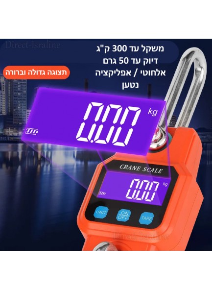 משקל תליה דיגיטלי נטען עד 300 ק"ג בדיוק של 50 גרם כולל בלוטוס ואפליקציה WH-C06 *במלאי מיידי*