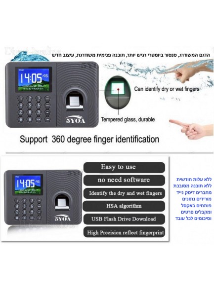 5YA10 שעון נוכחות ביומטרי דגם חדיש 2025 *במלאי מיידי*