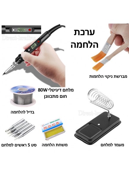 ערכת מלחם חשמלי דיגיטלי 80W שישה חלקים D4087 *במלאי מיידי*