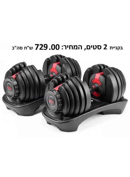 סט כפול של משקולות אוניברסליות מתכווננות עד 24 ק''ג כולל משלוח דגם D6036 *במלאי מיידי*