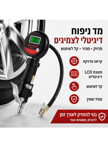 מד לחץ אוויר דיגיטלי באיכות פרימיום לצמיגים D6706 *במלאי מיידי*