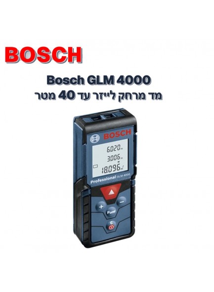 מד מרחק לייזר Bosch GLM 4000 40 מטר *במלאי מיידי*