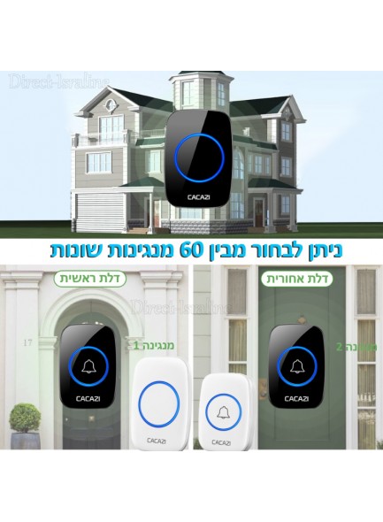פעמון אלחוטי עמיד למים באיכות פרימיום ארוך טווח לדלת 60 מנגינות עם לחצן אחד או יותר ופעמון אחד או יותר CACAZI A10-AC *במלאי מיידי*
