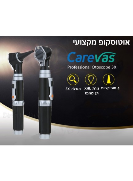 פנס אבחון אוטוסקופ רפואי מקצועי לבדיקת אוזניים Carevas D3398 *במלאי מיידי*