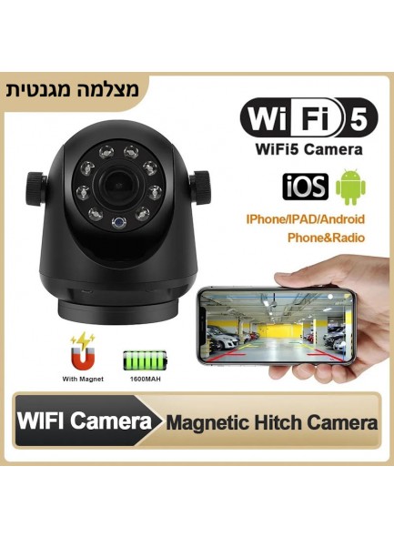 מצלמת רוורס אלחוטית מגנטית באפליקציה D6324 *במלאי מיידי*