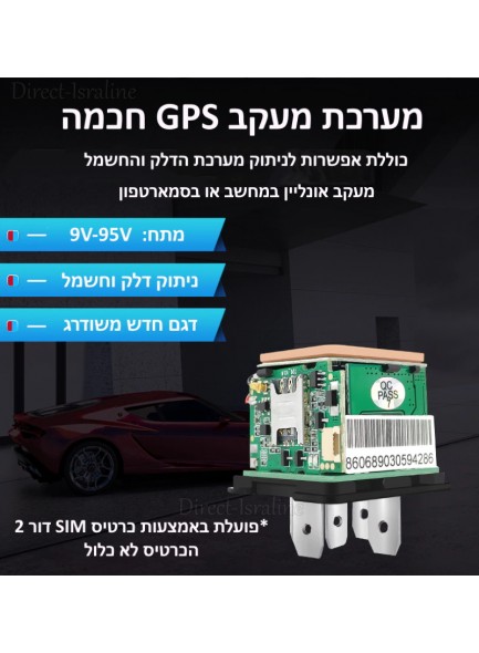 מערכת מעקב לוויינית בזמן אמת הכוללת ניתוק אספקת חשמל ודלק לרכב CJ720 GPS Tracker *במלאי מיידי*