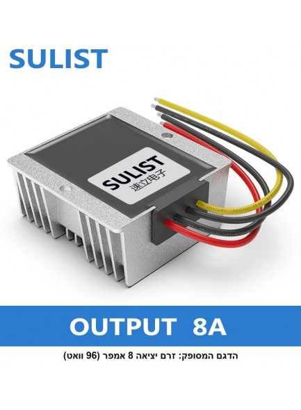 ממיר מעלה/מוריד מתח 96W 8A מ-10-36V ל-12V *במלאי מיידי*