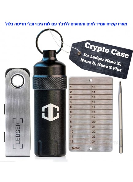 מארז קשיח עמיד למים וזעזועים ל-Ledger עם לוח גיבוי וכלי חריטה כלול *במלאי מיידי*