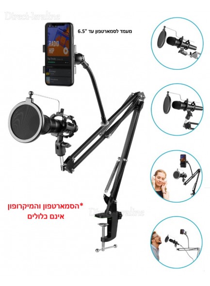 מעמד למיקרופון כולל זרוע שולחנית מסנן פופים ואחיזה D3730 *במלאי מיידי*